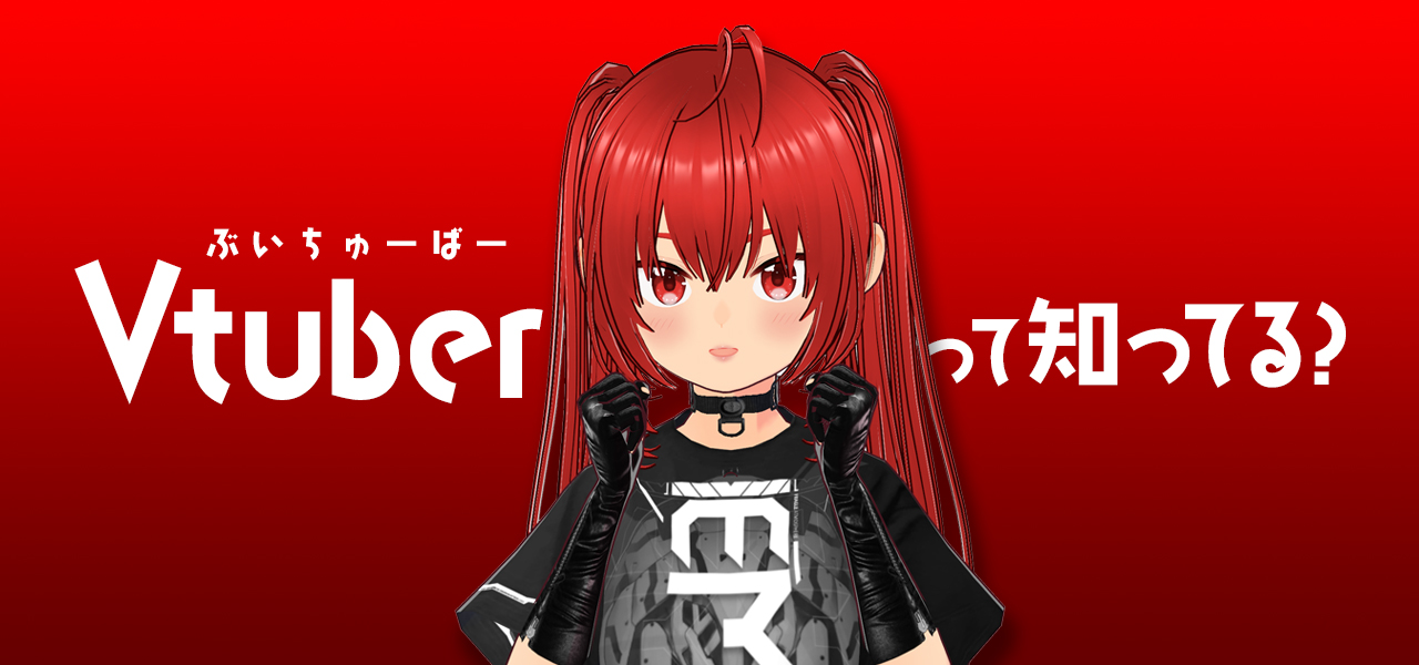 Vtuber