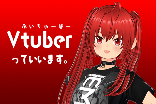 Vtuber